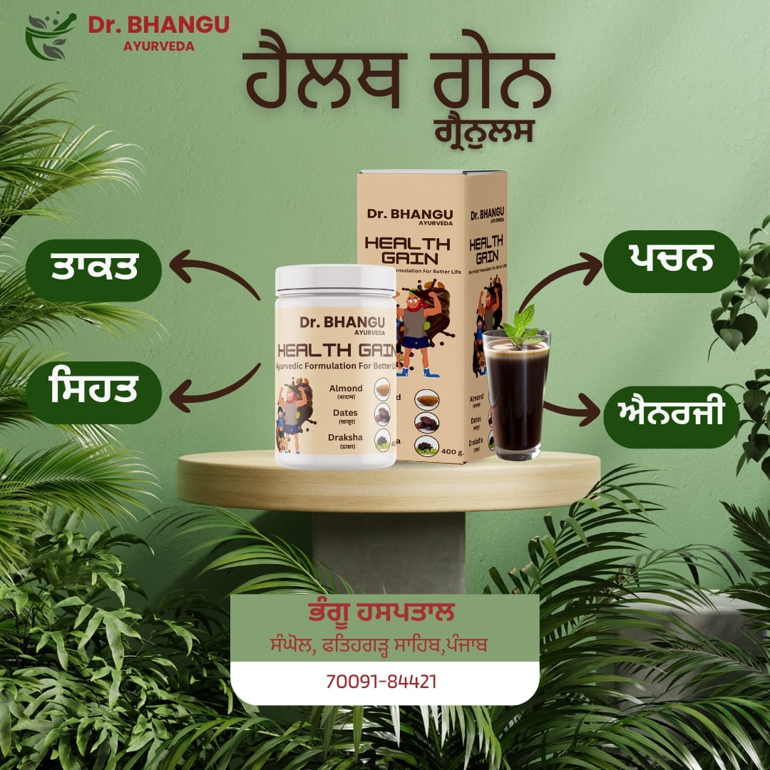 Health Gain Granules