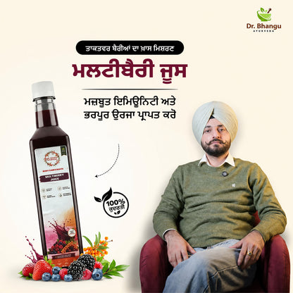 Magic Berry Juice – 100% Natural immunity Booster (500 ml)