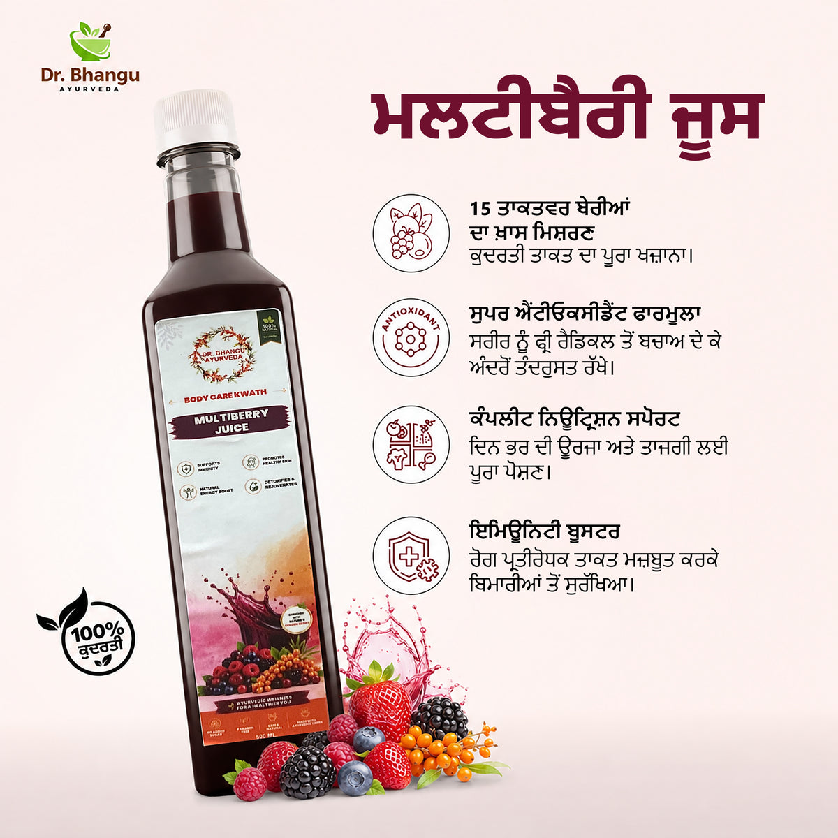 Magic Berry Juice – 100% Natural immunity Booster (500 ml)
