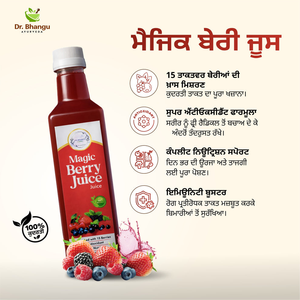 Magic Berry Juice – 100% Natural immunity Booster (500 ml)